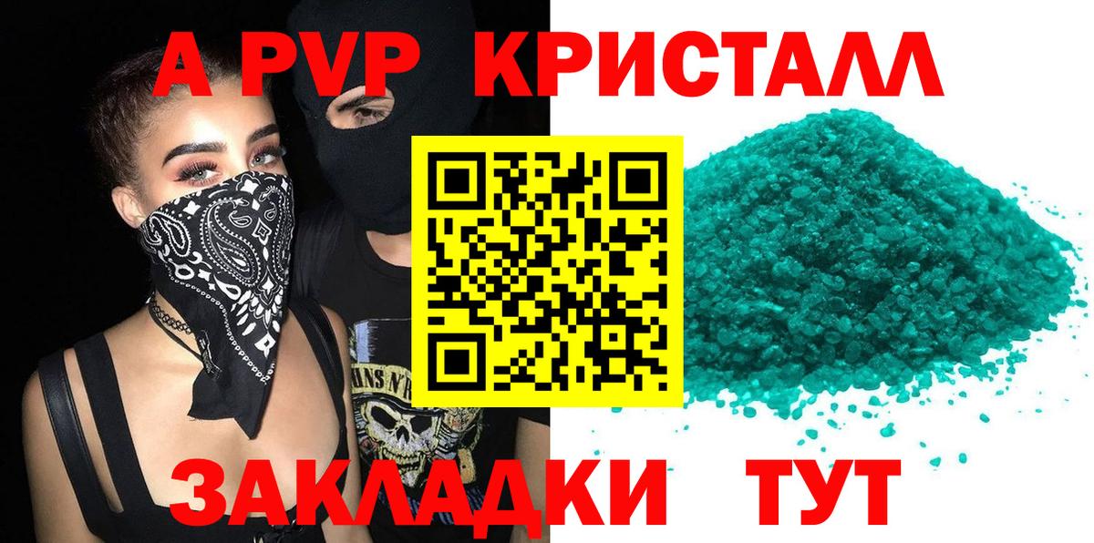 А ПВП VHQ Гудермес