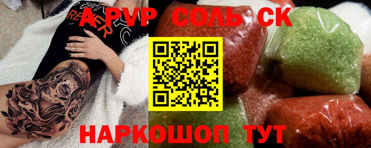 A PVP мука  Вход с VPN  Альфа ПВП  А ПВП крисы CK  А ПВП СК КРИС  Гудермес 