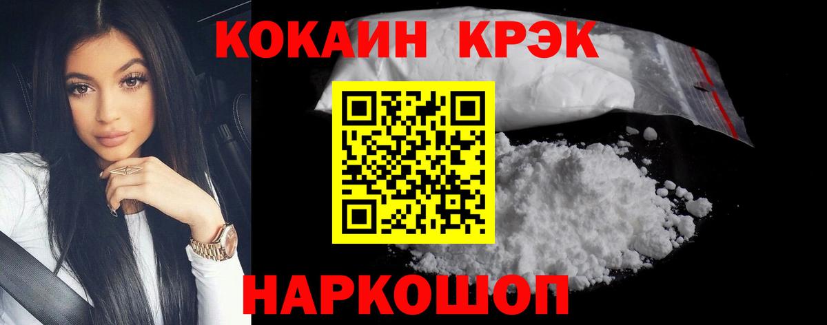 Гудермес  Кокаин 97%  Cocaine  Вход с VPN  КОКАИН Боливия 