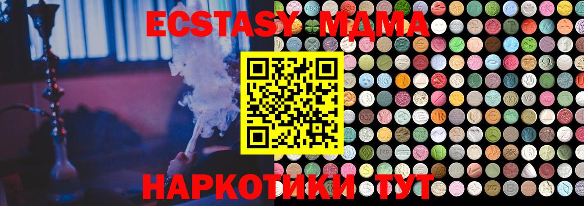 Экстази 280 MDMA  маркетплейс телеграм  Экстази  Гудермес  Вход с VPN 