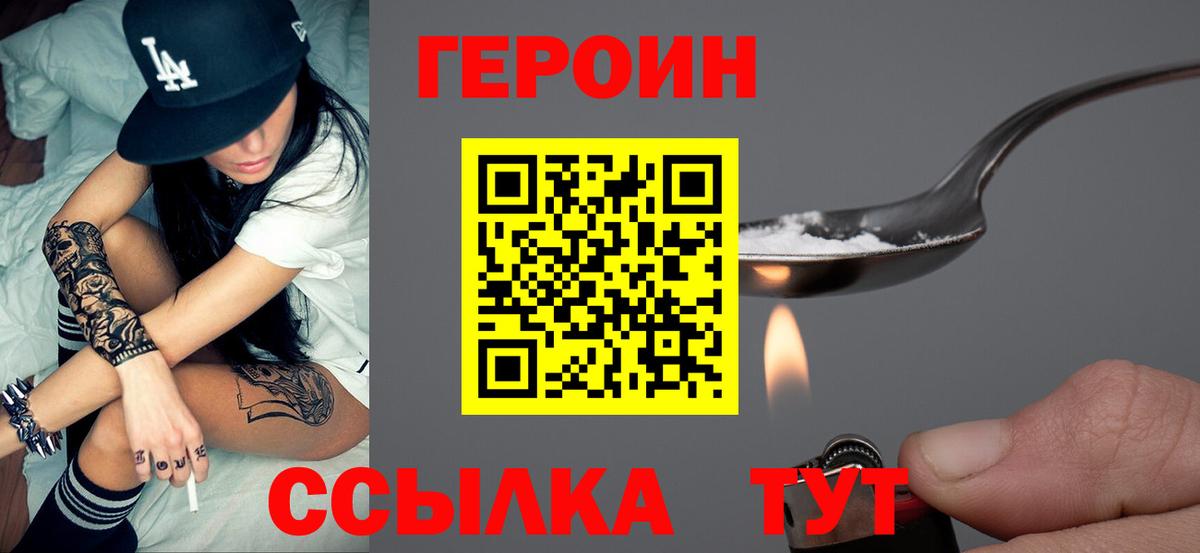 Героин Афган Гудермес