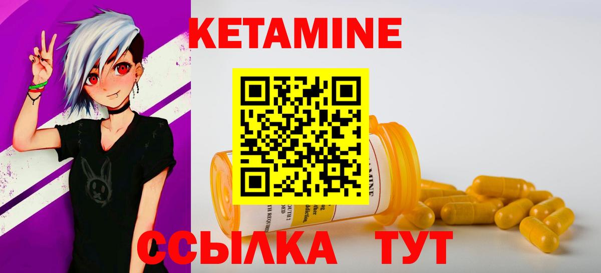 Гудермес  КЕТАМИН VHQ  Вход с VPN 
