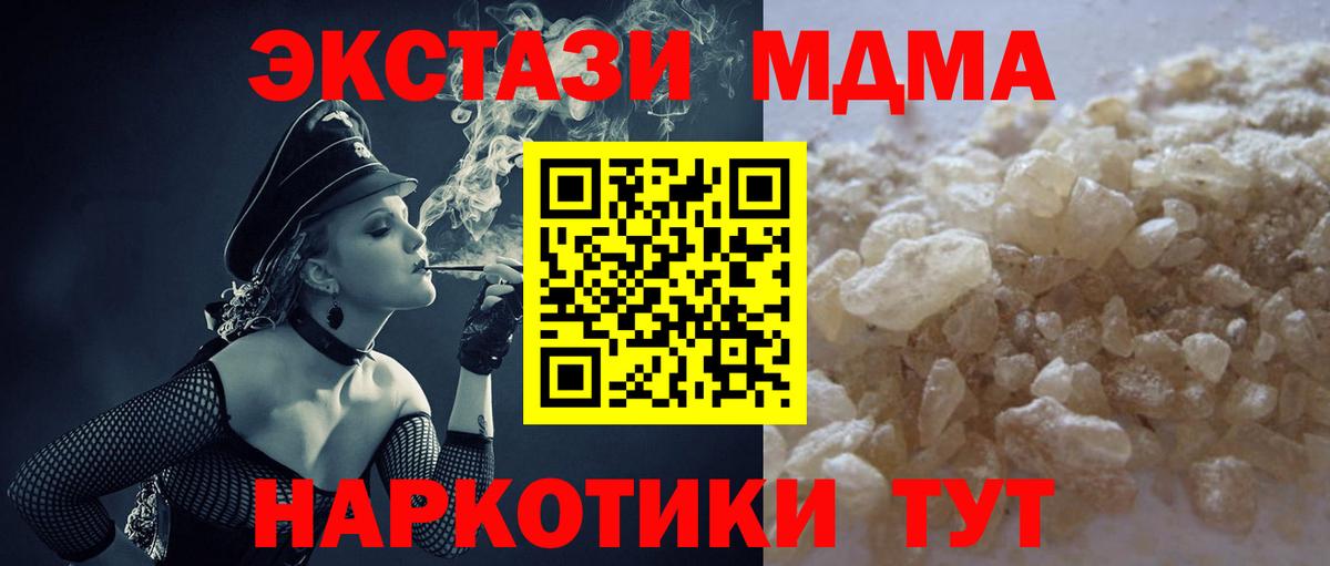 MDMA crystal Гудермес