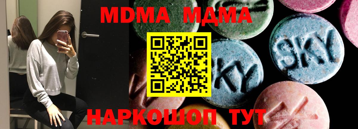 МДМА  Вход с VPN  Гудермес  МДМА crystal  МДМА VHQ 