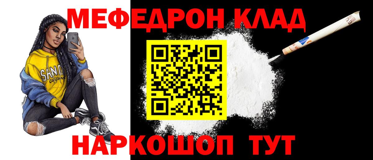 МЕФ  МЕФ 4 MMC  Меф кристаллы  Вход с VPN  Гудермес  МЯУ-МЯУ 