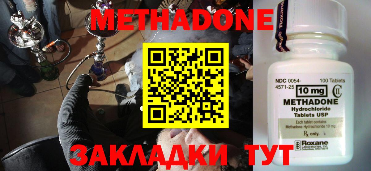 Гудермес  Метадон белоснежный  МЕТАДОН methadone  Вход с VPN 