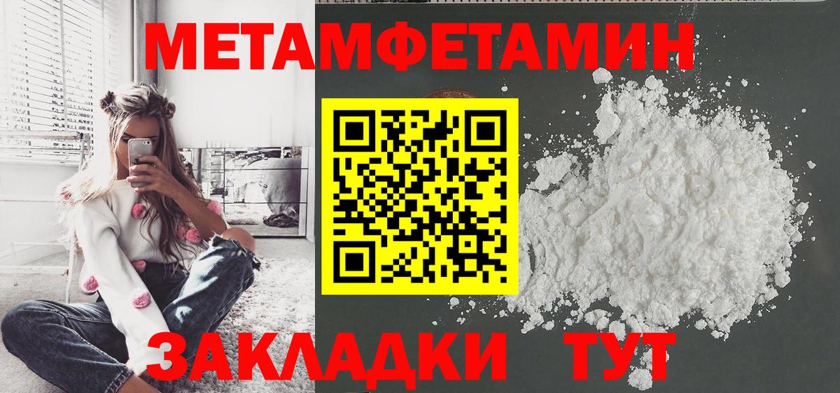 Метамфетамин  МЕТАМФЕТАМИН Methamphetamine  Вход с VPN  МЕТАМФЕТАМИН Methamphetamine  Гудермес 