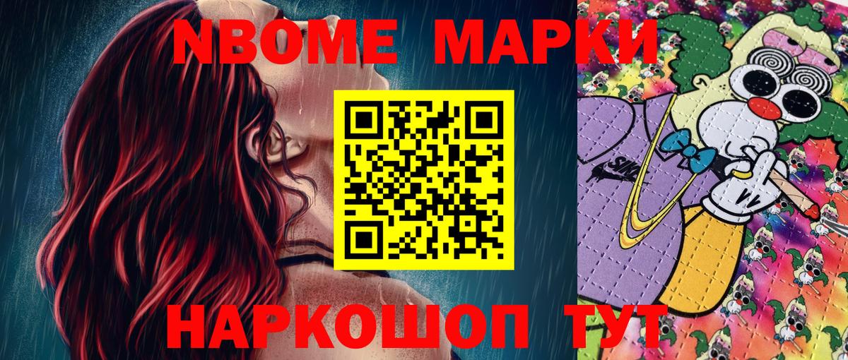 Марки N-bome  Вход с VPN  Наркотические марки 1,5мг  Гудермес  Наркотические марки 1,5мг 