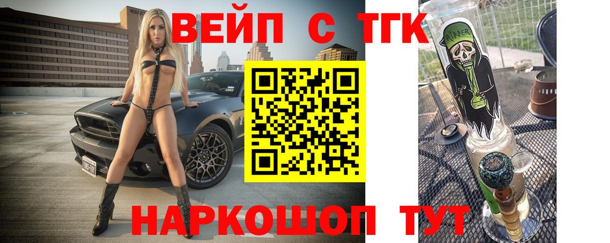 Дистиллят ТГК жижа  ТГК концентрат  Вход с VPN  где продают наркотики  Гудермес 